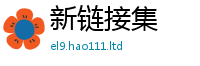 2025新澳天天正版免费观看由2025新奥天天开好彩开奖结果
